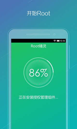 root精灵手机版下载app最新版