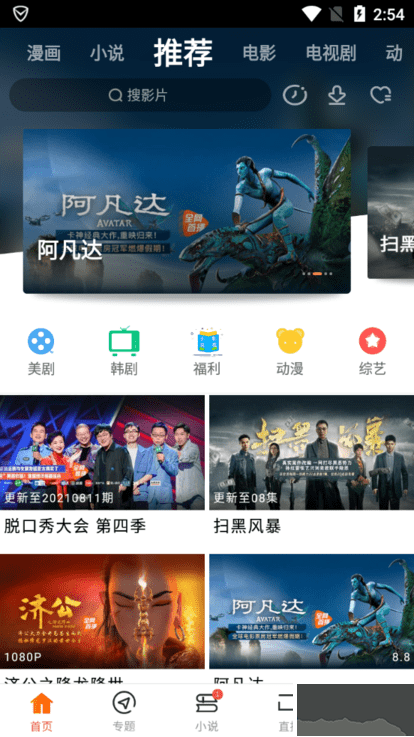 八一影院app免费下载安卓版