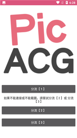 picacg哔咔官网下载