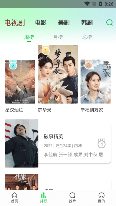 天空视频在线官网下载安装手机版