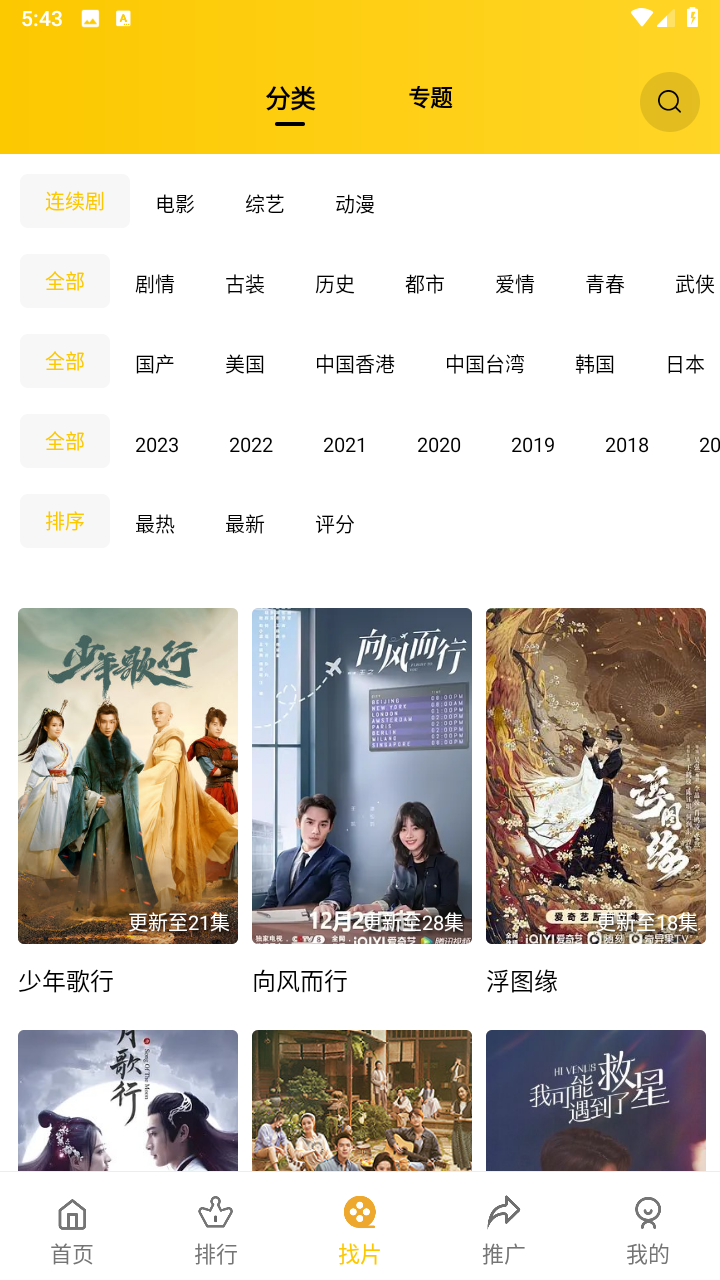 整点视频app官方下载最新版无广告版
