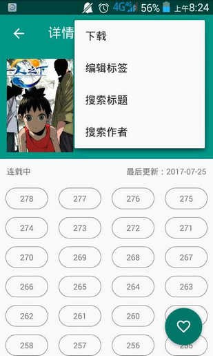 cimoc漫画app下载官方安装