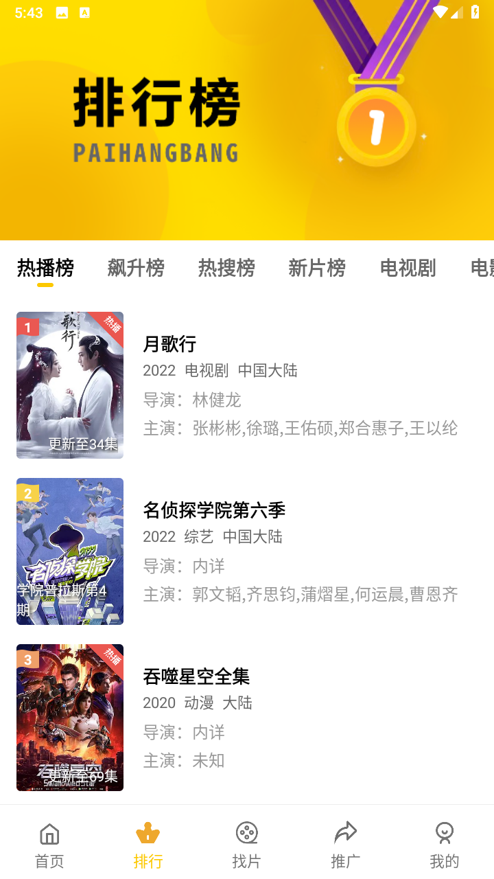 整点视频app官方下载最新版无广告版