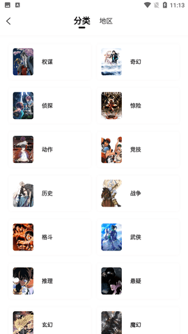 漫画新社官方免费下载安装最新版