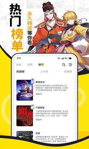 扑飞漫画app官网下载安装