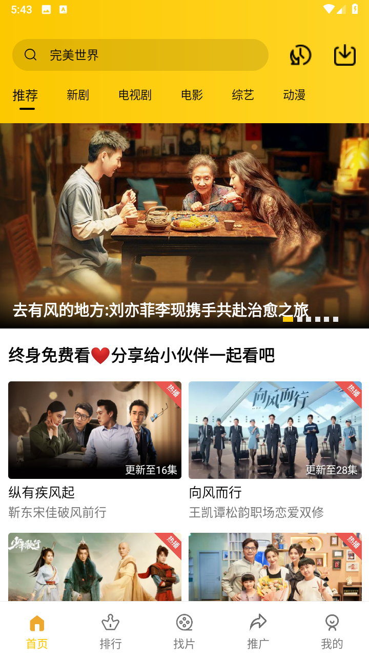 整点视频app官方下载最新版无广告版