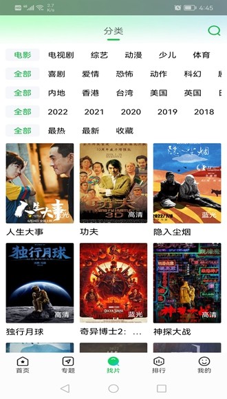 蜂鸟追剧app官方下载追剧最新版