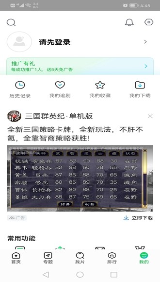 乐享视频免费版下载苹果版安装包