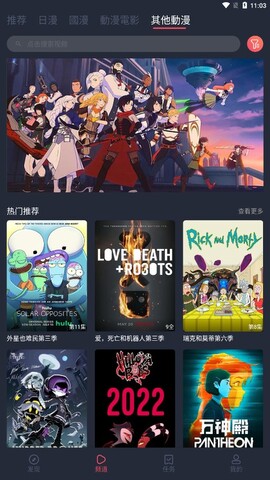 囧次元动漫app正版下载无广告