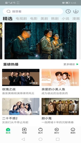 蜂鸟追剧app官方下载追剧最新版