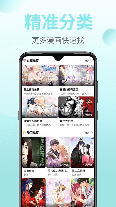 皮皮漫画手机下载安装app
