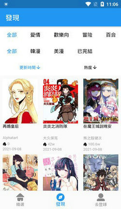 拷贝漫画官方下载安装正版