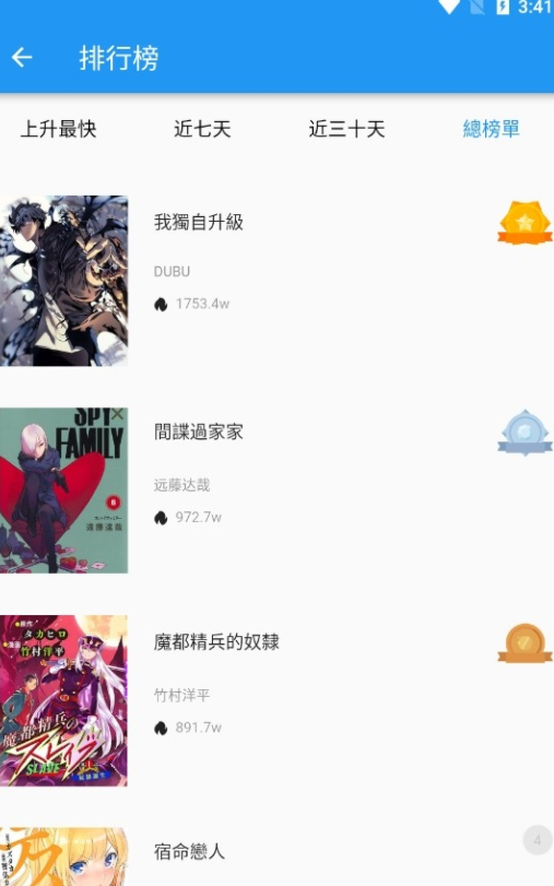 拷贝漫画官方下载安装正版