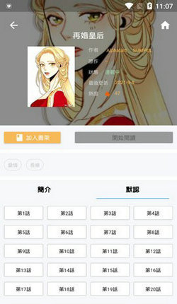 拷贝漫画官方下载安装正版