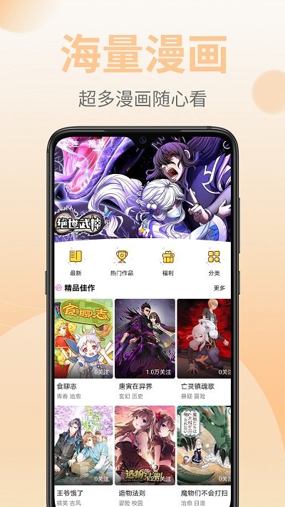 皮皮漫画手机下载安装app