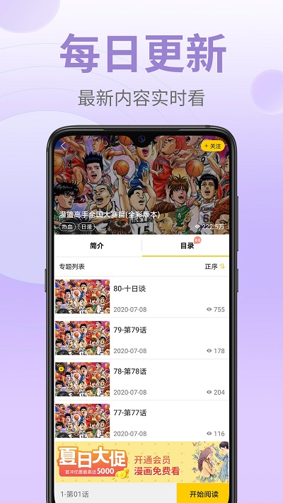 皮皮漫画手机下载安装app