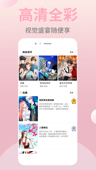 皮皮漫画手机下载安装app