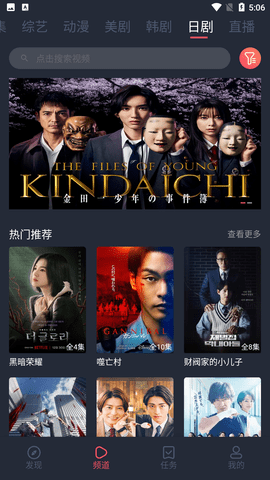 米来影视IOS版app下载