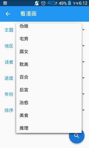 cimoc漫画app下载官方安装