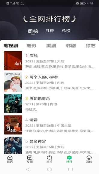 蜂鸟追剧app官方下载追剧最新版