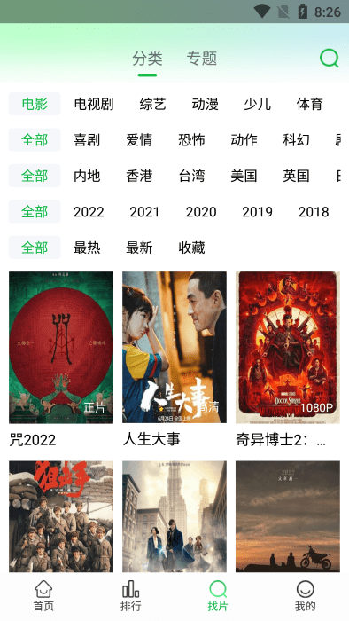 天空视频在线官网下载安装手机版