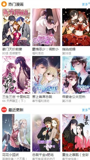百年漫画app下载官网