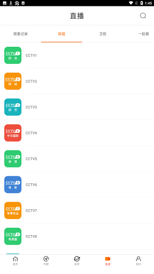 八一影院app免费下载安卓版
