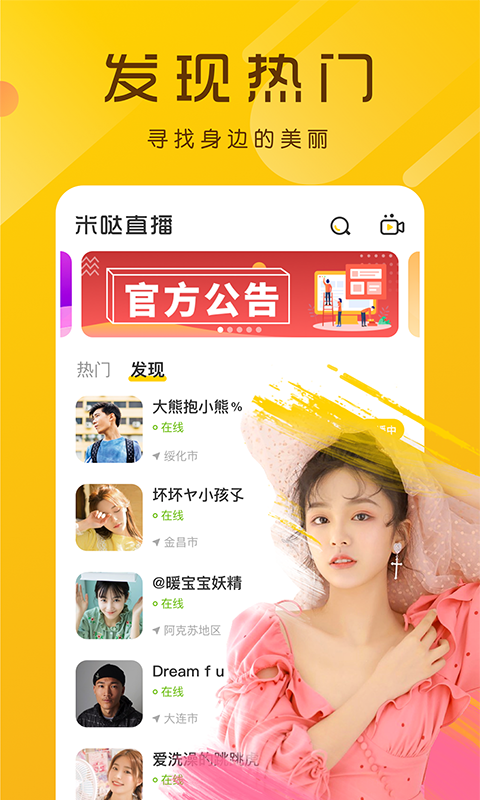 软糖直播APP下载官网版