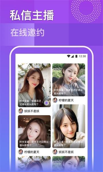 月夜直播app官网下载安装包