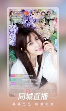 花朵直播软件下载