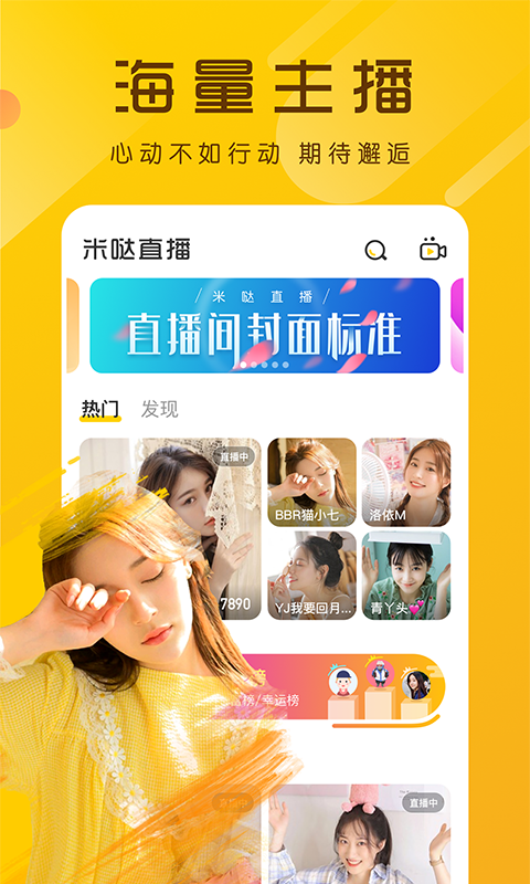 软糖直播APP下载官网版