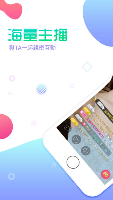 绿袖直播app官方下载苹果版