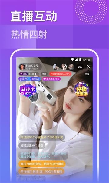 月夜直播app官网下载安装包