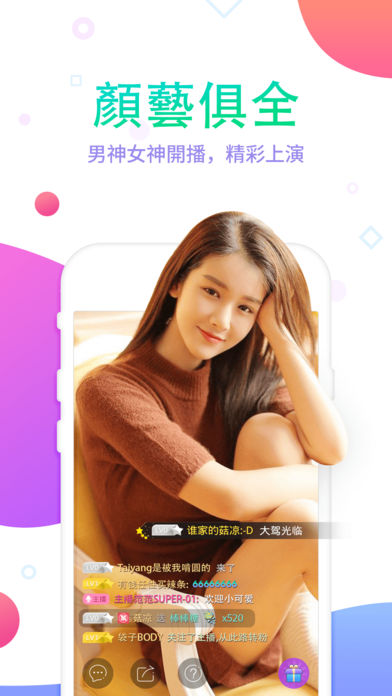 绿袖直播app官方下载苹果版