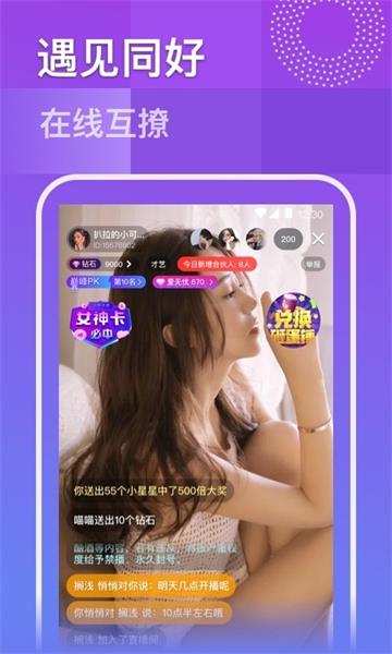 月夜直播app官网下载安装包