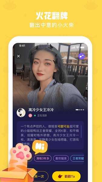 微探觅恋交友软件下载app