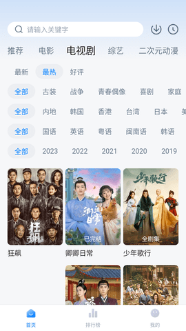 剧白白官方下载安卓ios版