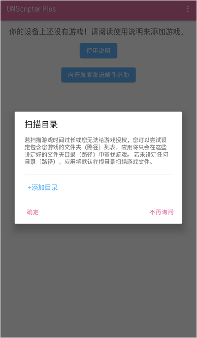 ons模拟器下载汉化版