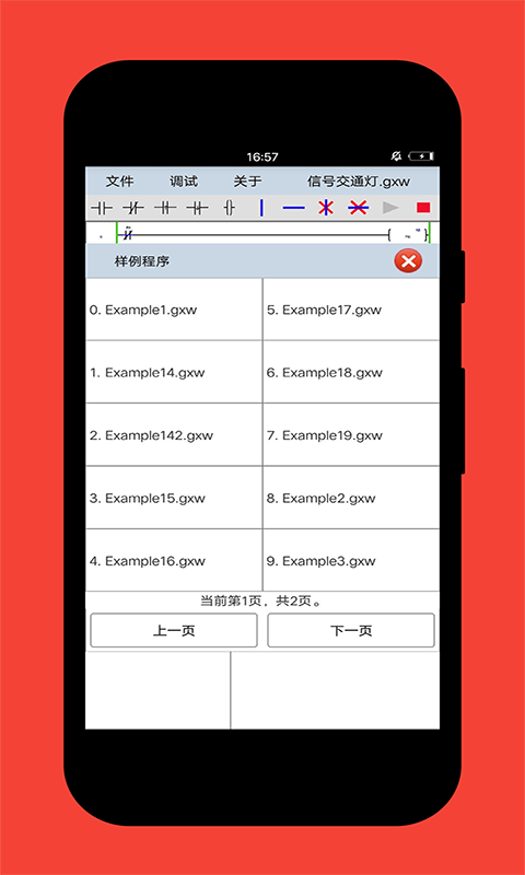 plc编程手机仿真软件版下载