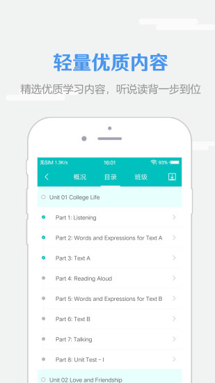 welearn官网app下载安装包