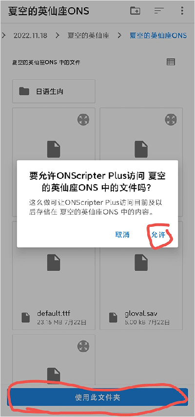 ons模拟器下载汉化版