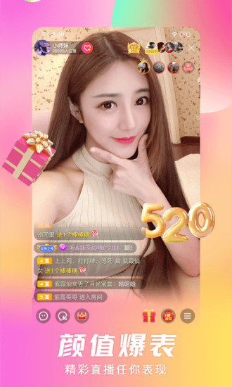 免费真人直播软件APP官方下载