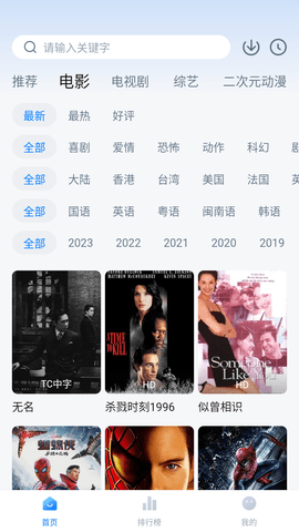 剧白白官方下载安卓ios版