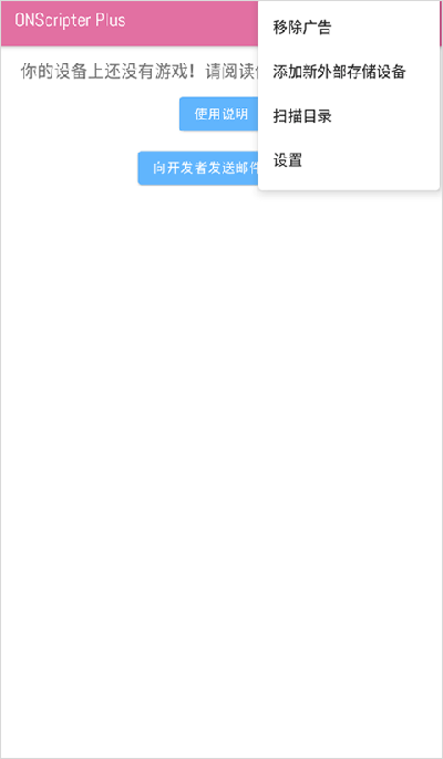 ons模拟器下载汉化版