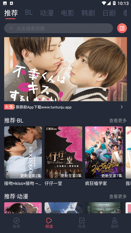 豚豚剧app最新下载安卓苹果版