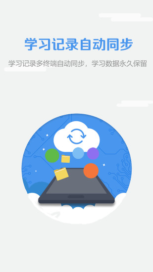 welearn官网app下载安装包