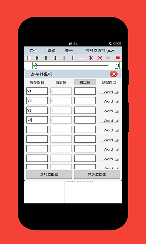 plc编程手机仿真软件版下载