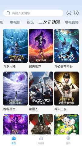 剧白白官方下载安卓ios版
