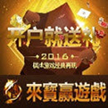 来宝赢棋牌游戏安卓手机版官网最新版v6.0.2