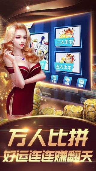 名杰棋牌官网最新版本